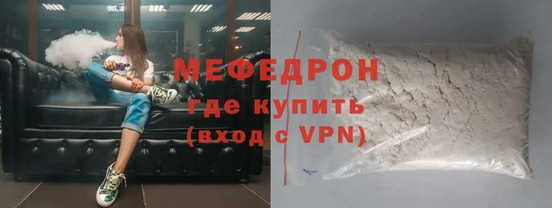 мега маркетплейс  Давлеканово  Мефедрон mephedrone 